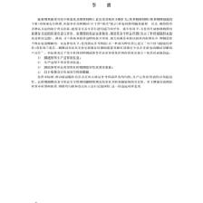 纳米粉体材料测试参考样品研制指南 GB/T 36085-2018深度解读