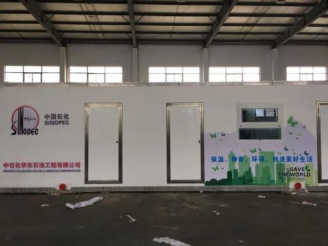 纳米材料赋能野营房,华东石油工程公司创新成果闪耀长三角
